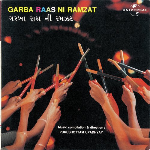 Ame Mahiyara Re Gokul Gamna (Album Version)