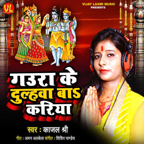 Gaura Ke Dulahwa Ba Kariya Songs Download - Free Online Songs @ JioSaavn