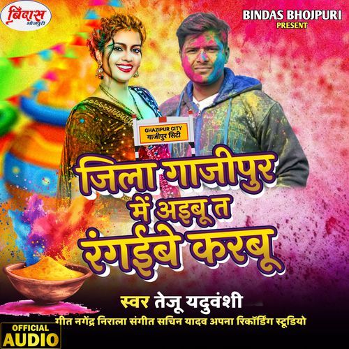 Ghazipur Me Ayibu T Ragayibe Karabu