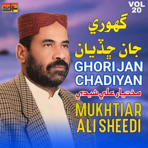 Eid Nimaz Ta Parh Ada