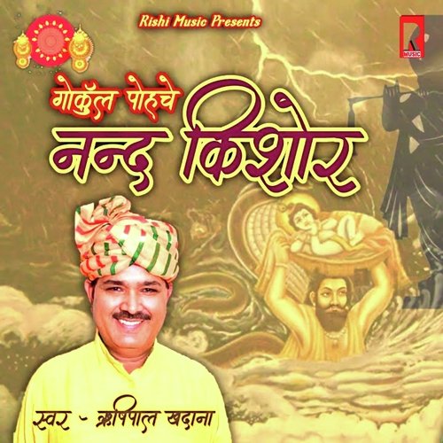 Gokul Pohoche Nand Kishore