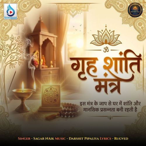Gruh Shanti Mantra