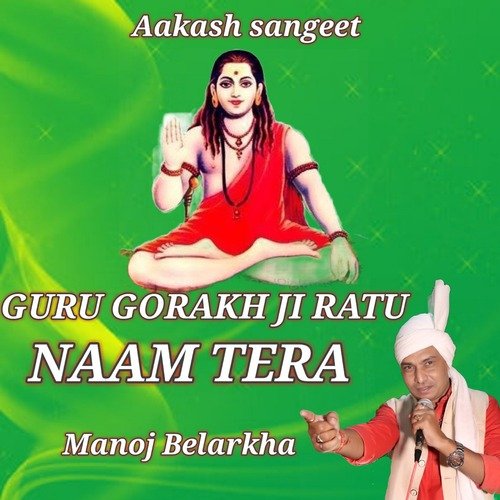 Guru Gourakh Ji Ratu Naam Tera