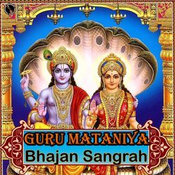Guru Mataniya Bhajan Sangrah