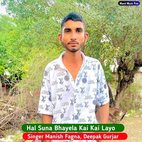 Hal Suna Bhayela Kai Kai Layo