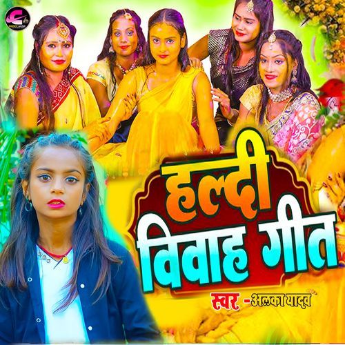 Haldi Vivah Geet