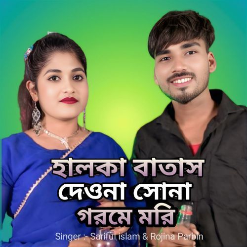 Halka batash deona sona gorome mori