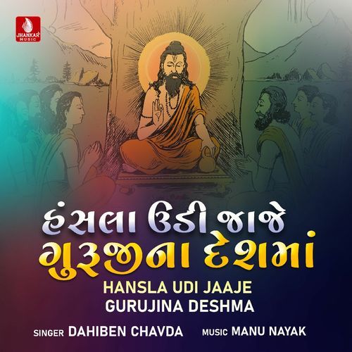 Hansla Udi Jaaje Gurujina Deshma