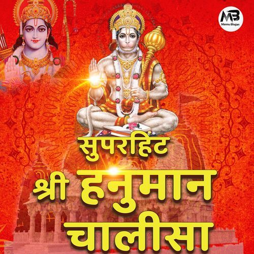 Hanuman Chalisa
