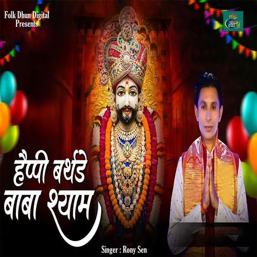 Happy Birthday Baba Shyam