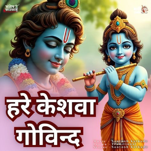 Hare Keshawa Govinda