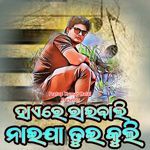 Hayere Raibali Naija Tui Kuli