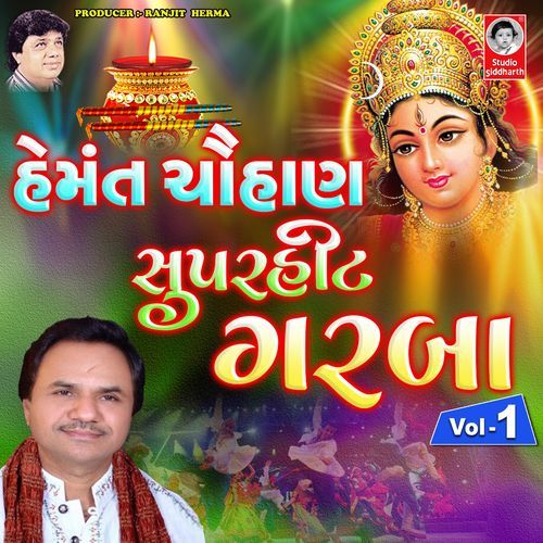 Hemant Chauhan Superhit Garba, Vol. 1 (Navratri Garba)