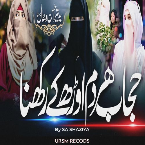 Hijab Hardam Oudh Ke Rakhna