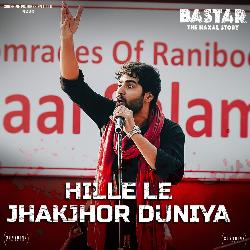 Hille Le Jhakjhor Duniya (From Bastar) (Original Soundtrack)-QF4IZE1iUVs