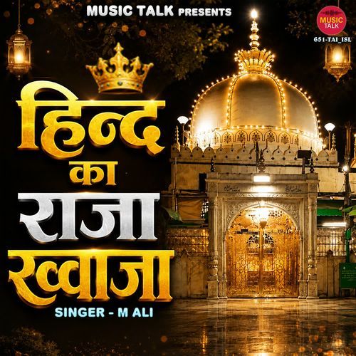 Hind Ka Raja Khwaja