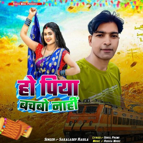 Ho Piya Bachbo Nahi