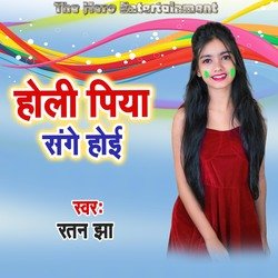 Holi Piya Sange Hoi-ACVTCS5CWWQ