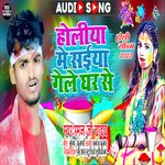 Holiya Me Saiya Gaile Ghar Se