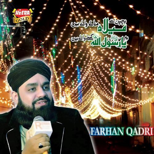 Hum Ya Rasool