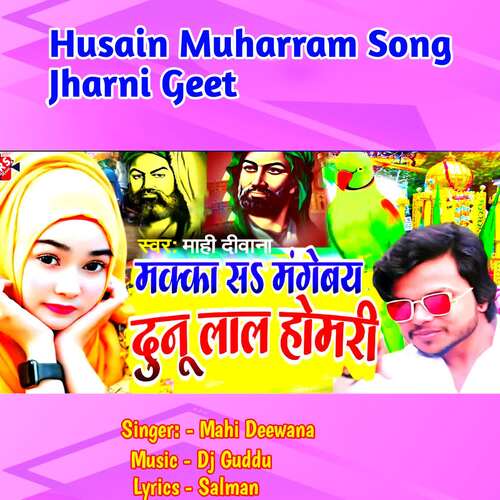 Husain Muharram Song Jharni Geet