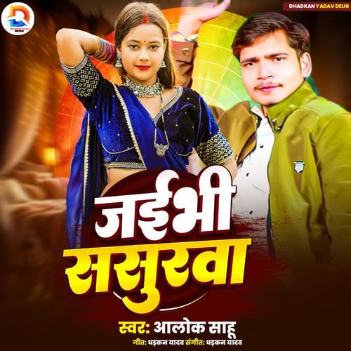 JAIBHI SASURWA