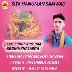 JAKE PRBHU SHRI RAM KE DIHA KHABARIYA-PRgyXz1XUlA