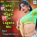 Gori Aaiyo Gaav Uksi Me Toye Gori Kund Nahvau