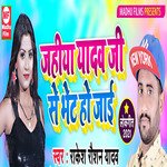 Jahiya Yadav Ji Se Bhet Ho