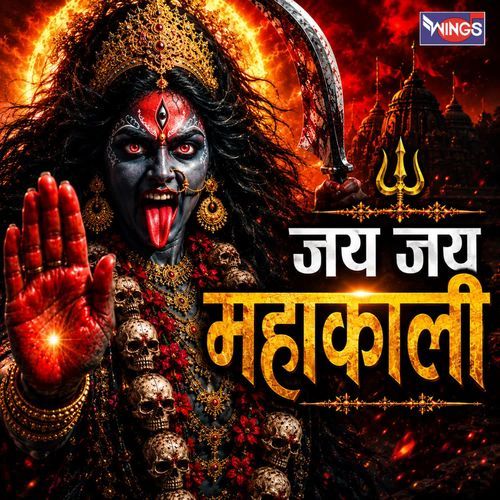 Jai Jai Mahakali
