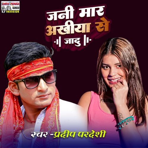 Jani Mara Akhiya Se Jadu