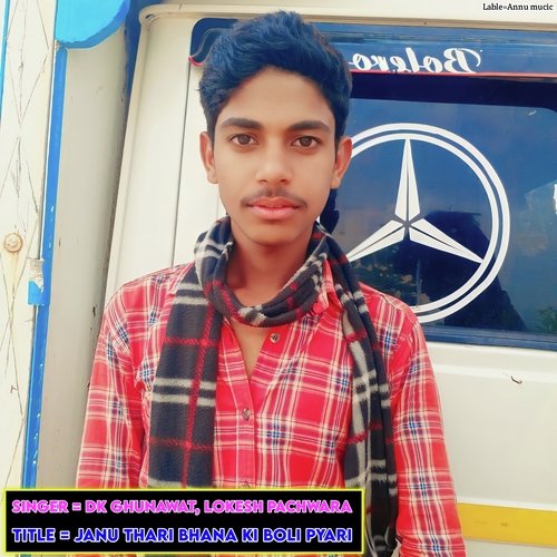Janu Thari Bhana Ki Boli Pyari