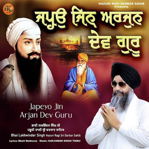 Japeyo Jin Arjan Dev Guru