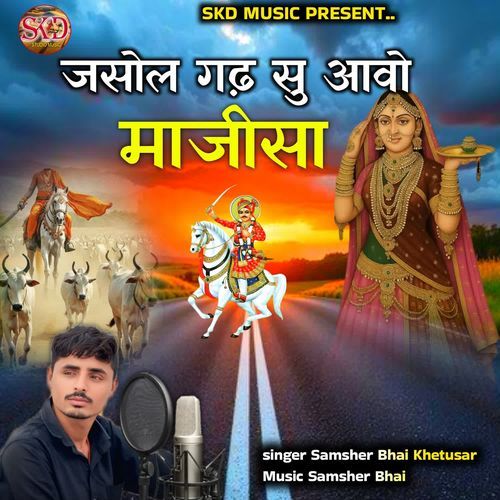 Jasol Gadh Su Aavo Majisa