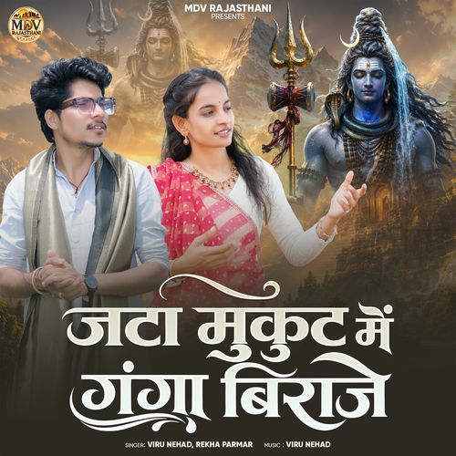 Jata Mukut Me Ganga Biraje