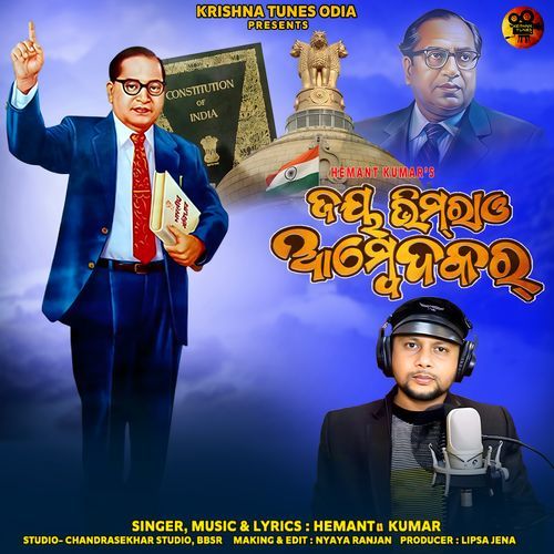 Jay Bhim Rao Ambedkar