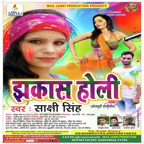 Jhakash Holi