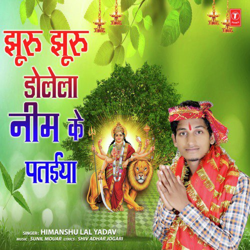 Himanshu Lal Yadav