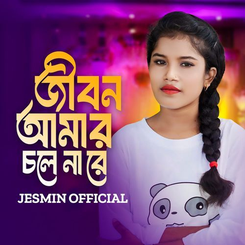 Jibon Amar Chole Nare