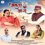 Jikuda Ki Aash
