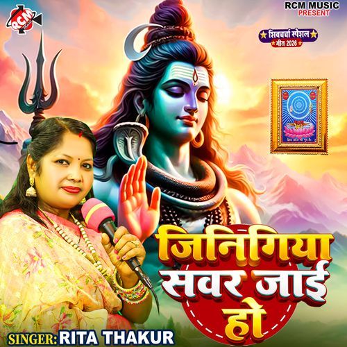 Jinigiya Sawar Jai Ho