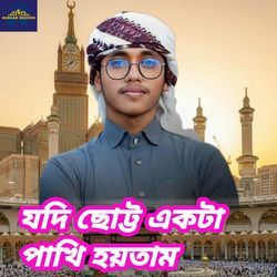 Jodi Chotto Ekta Pakhi Hoitam