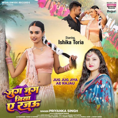 Jug Jug Jiya Ae Rajau