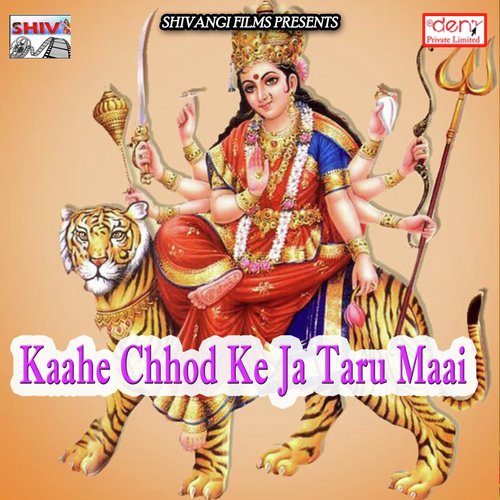 Kaahe Chhod Ke Ja Taru Maai_poster_image