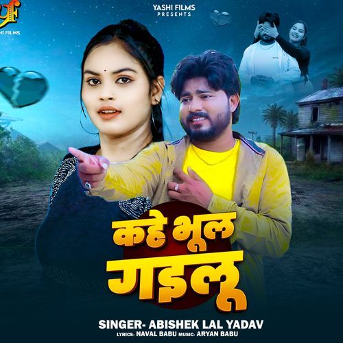 Kahe Bhul Gailu (Original)