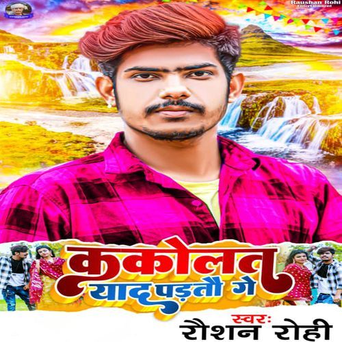 Kakolat Yad Padto Ge