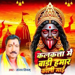 Kalkata Me Badi Hamar kaali Maai