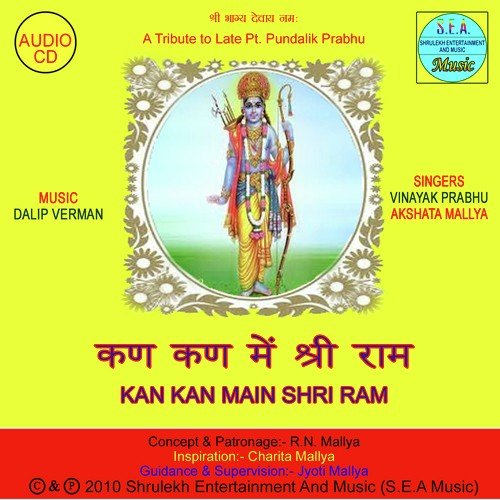 Kan Kan Main Shri Ram