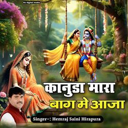 Kanuda mara bag me aaja