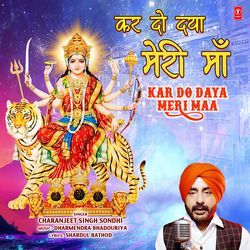 Kar Do Daya Meri Maa-KDFZYB93bV8